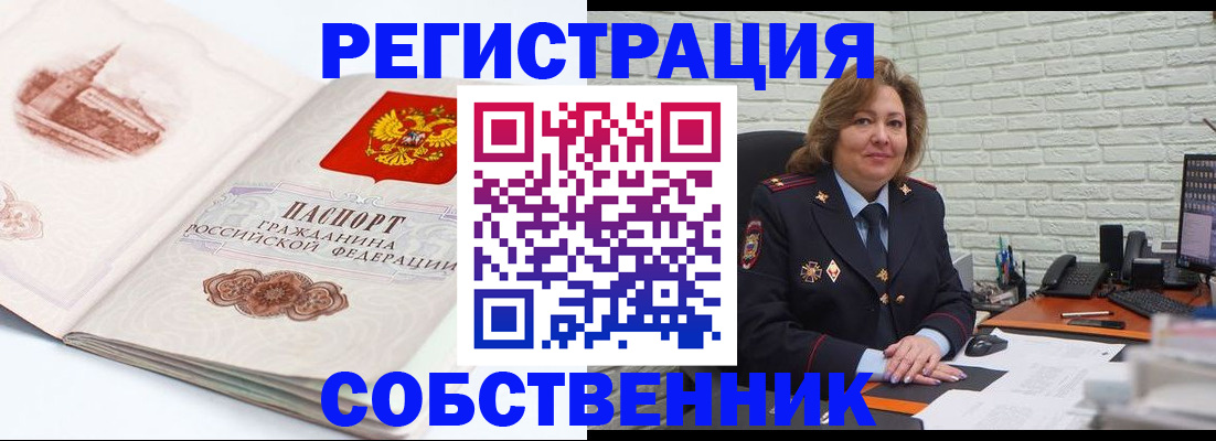 прописка штамп в Холмске