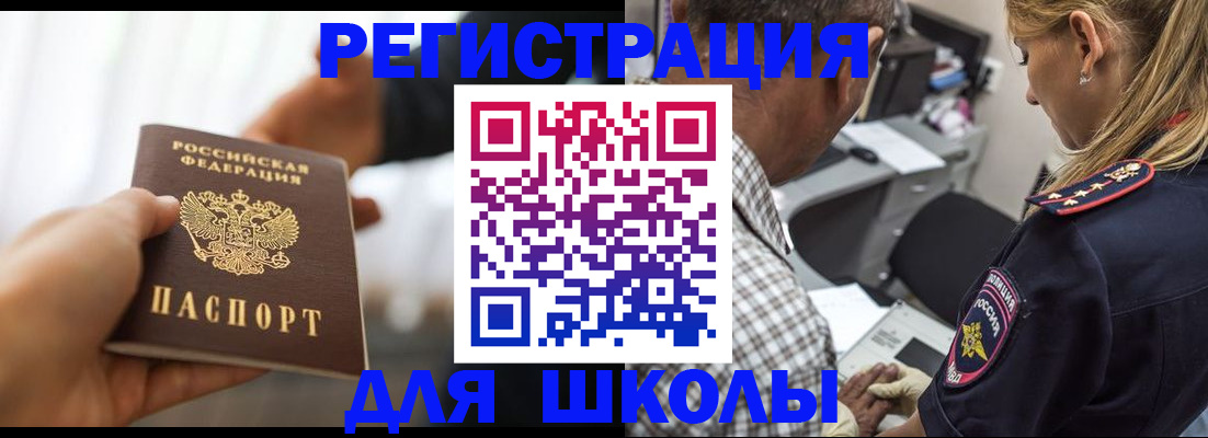 временная регистрация купить в Холмске